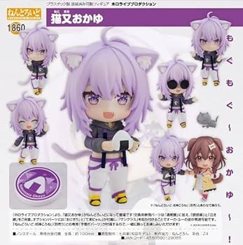 ねんどろいど フィギュア 猫又おかゆ ホロライブ VTuber Amazon | フィギュア ねんどろいど ホロライブプロダクション